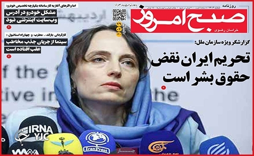 صفحه نخست روزنامه&zwnj;های استانی - پنجشنبه ۲۹ اردیبهشت