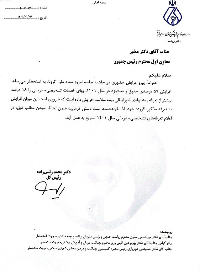 نامه 