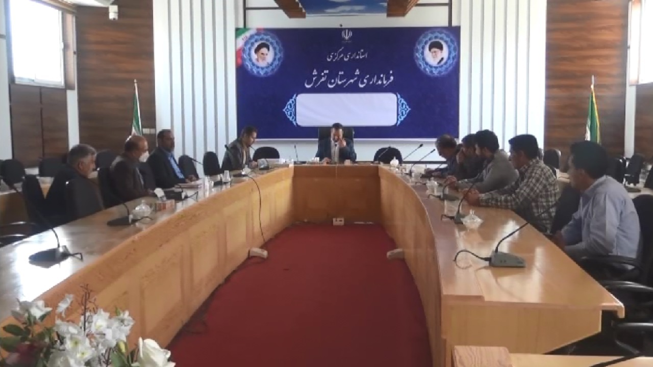 بررسی مشکلات دامداران تفرش با حضور مسئولان