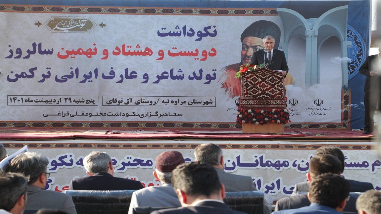 آیین بزرگداشت مختومقلی فراغی در گلستان برگزار شد