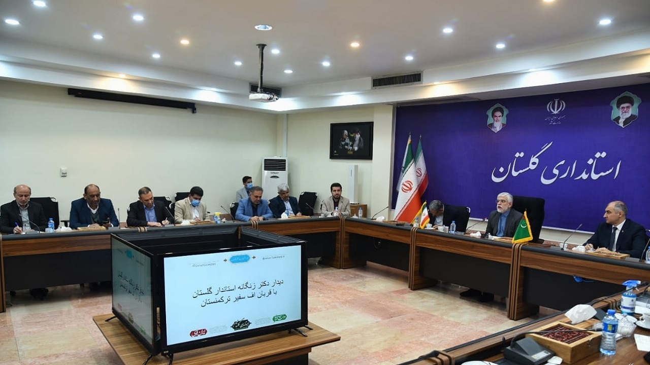 از سرمایه گذاری تجار ترکمنستانی در منطقه آزاد اینچه برون حمایت می‌کنیم