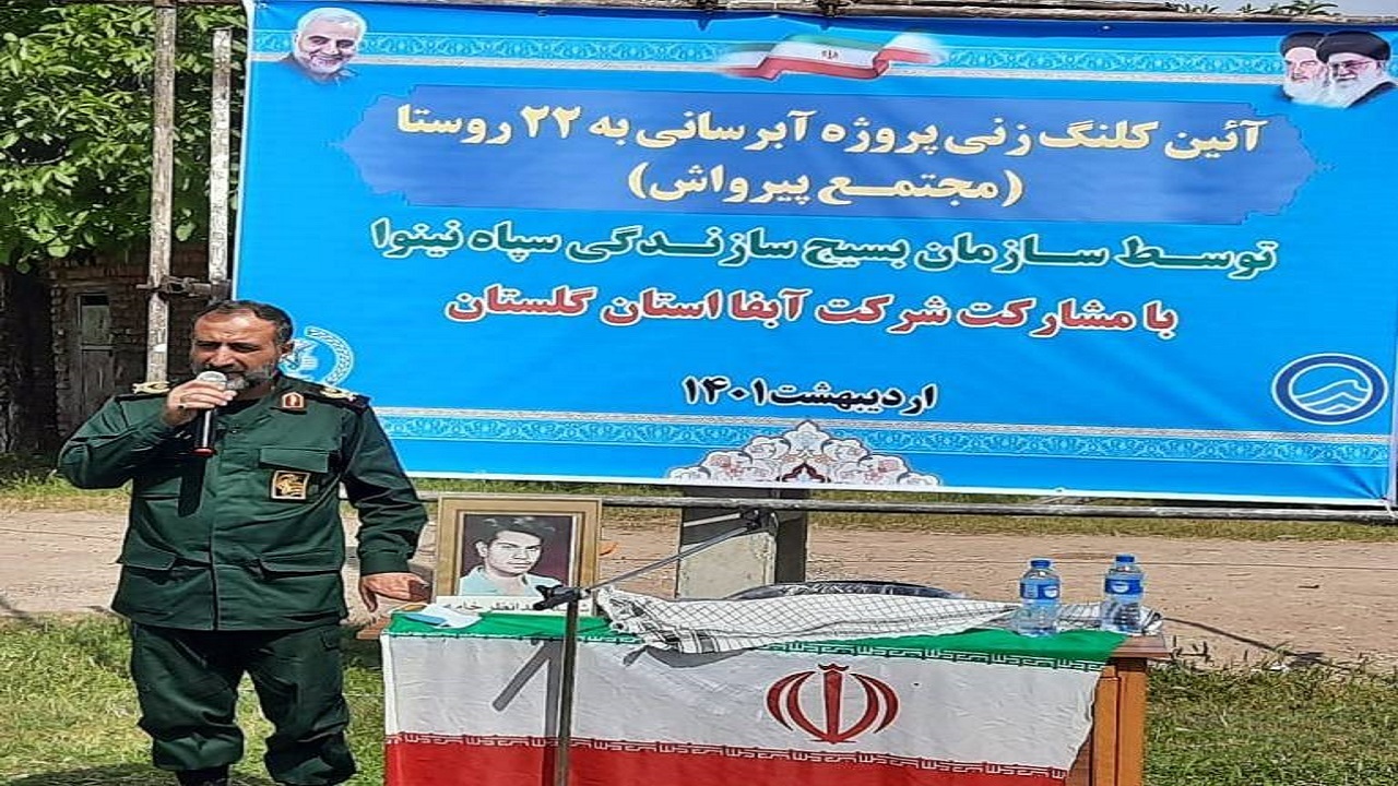 آغاز اجرای طرح‌های آب رسانی به ۴۳۲ روستا در گلستان