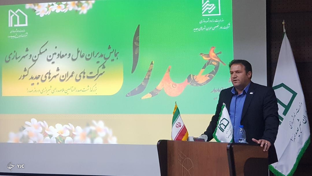 لزوم تسریع در احداث پروژه تصفیه خانه فاضلاب غرب صدرا /واگذاری ارتفاعات صدرا به شهرداری