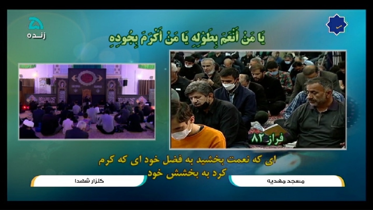 صدا و سیمای مرکز همدان مراسم  شب های قدر را به شکل زنده پوشش می دهد