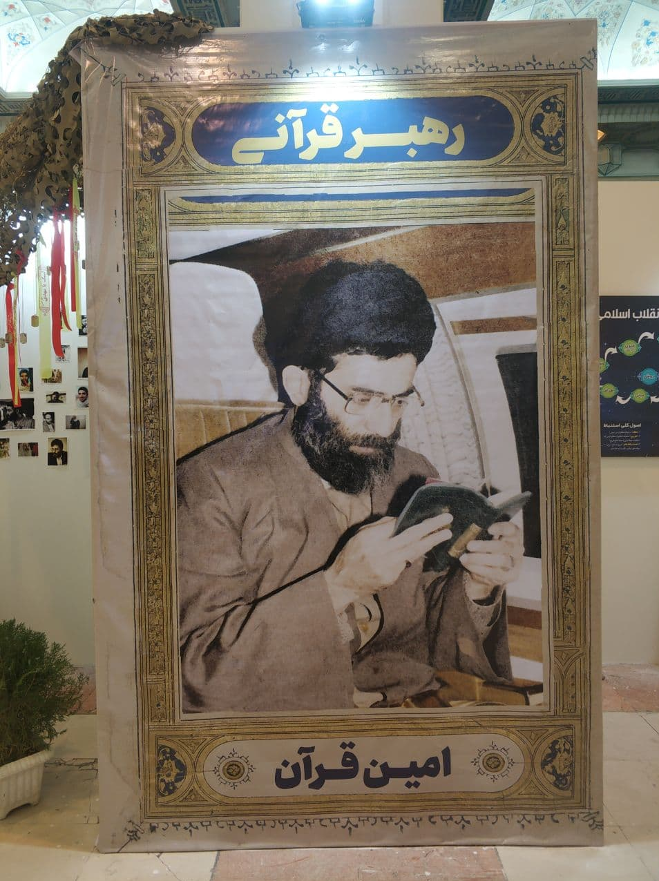 آشنایی بیشتر با رهبران انقلاب اسلامی