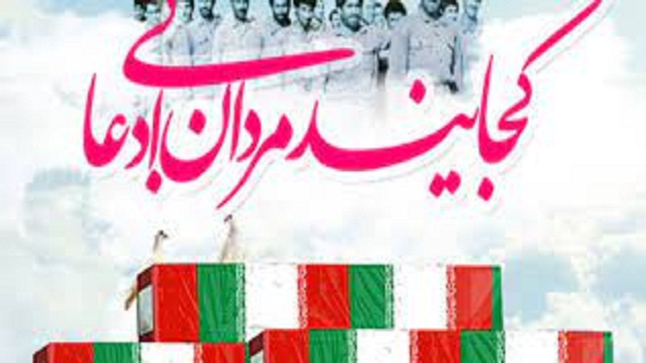 برگزاری دومین کنگره ۸ هزار شهید استان همدان در بهار سال آینده