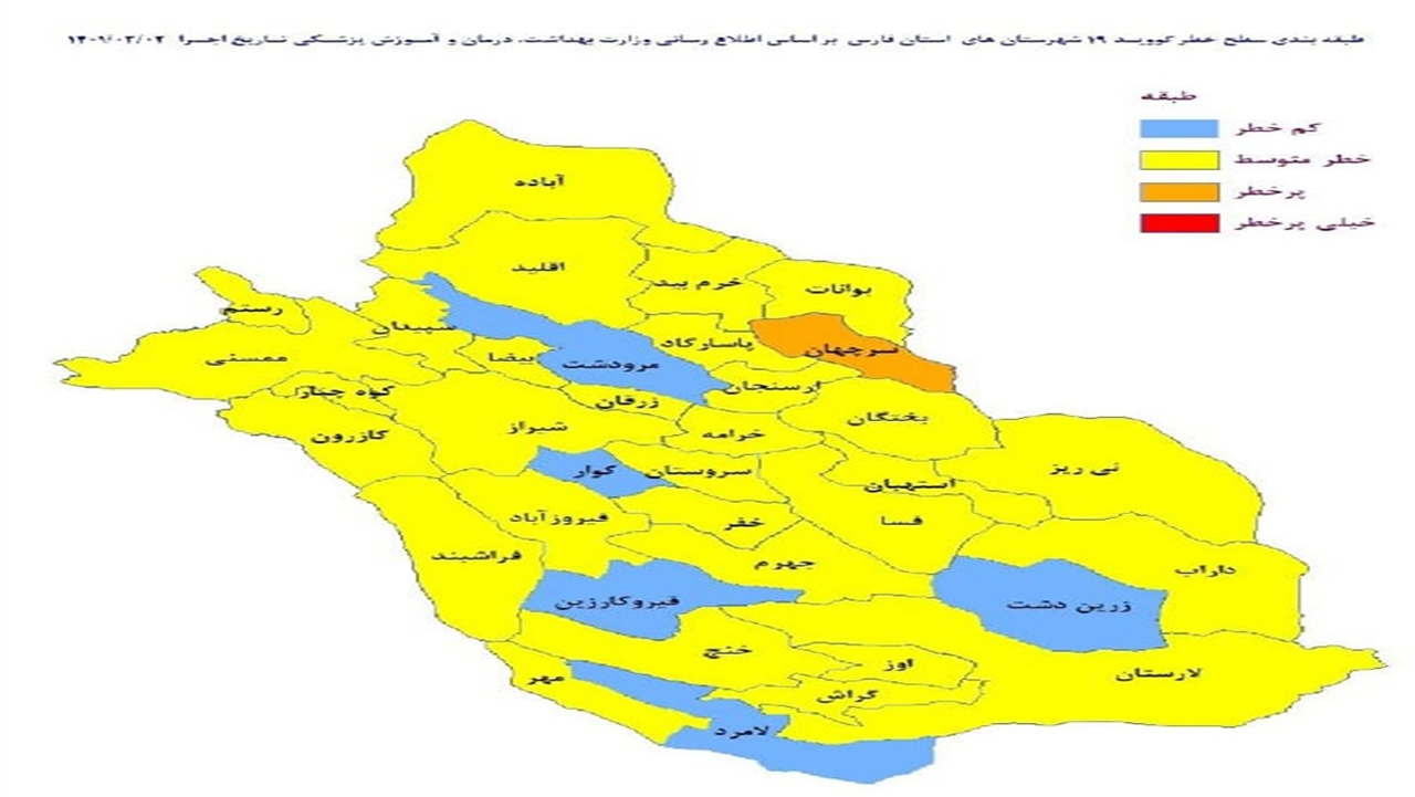 فارس؛ بدون شهر قرمز کرونایی