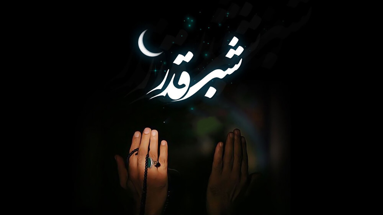 برگزاری مراسم شب قدر در کشورهای مختلف جهان + فیلم