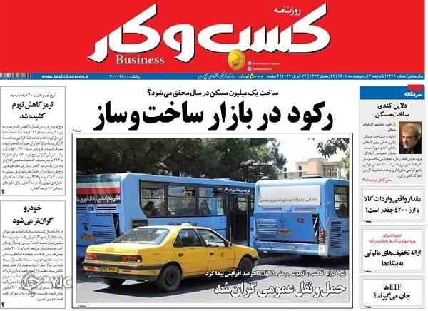 صفحه نخست روزنامه&zwnj;ها - یکشنبه ۴ اردیبهشت