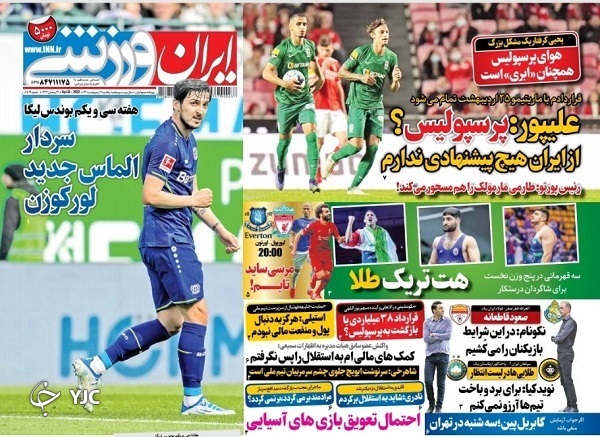 صفحه نخست روزنامه&zwnj;ها - یکشنبه ۴ اردیبهشت