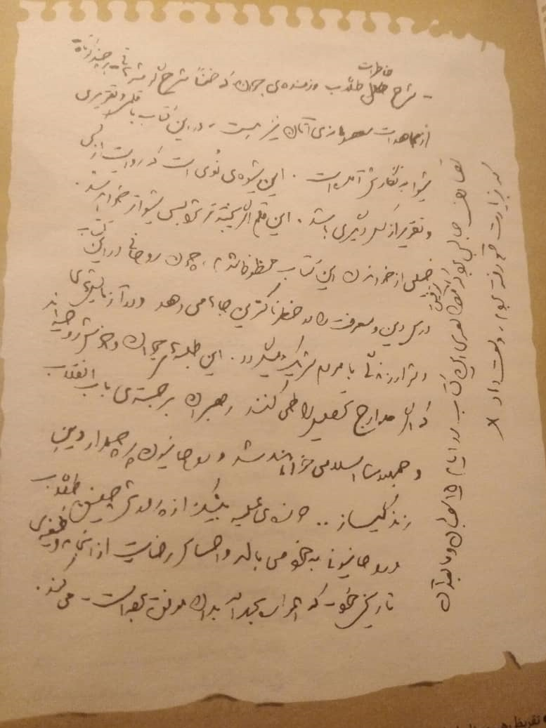 رهبر انقلاب بر کتاب کدام شهدای روحانی تقریظ نوشتند؟+عکس رهبر انقلاب بر کتاب کدام شهدای روحانی تقریظ نوشتند؟+عکس