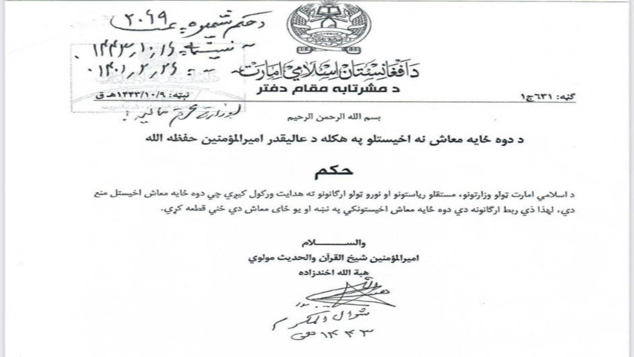 کارمندان نمی‌توانند همزمان از دو نهاد دولتی معاش دریافت کنند