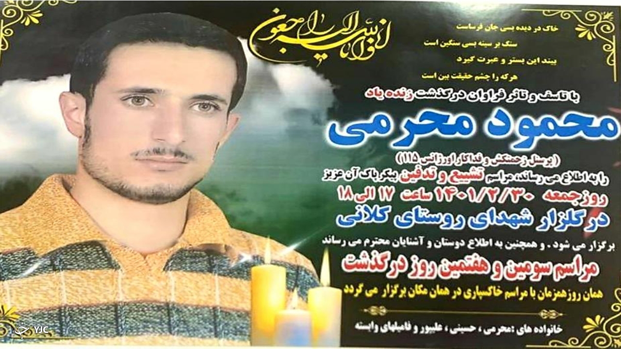 مرگ تلخ مامور اورژانس ۱۱۵ فارس بر اثر حادثه رانندگی