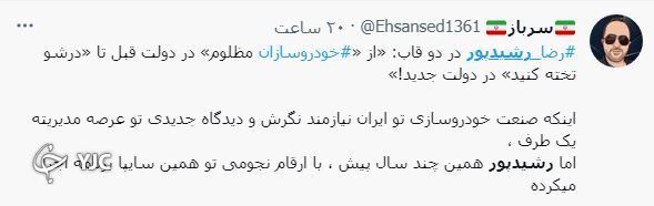 خودروسازی