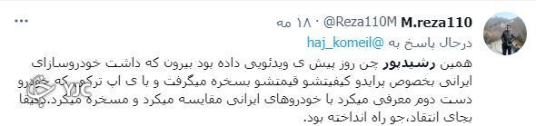خودروسازی