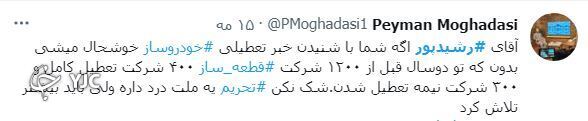 خودروسازی