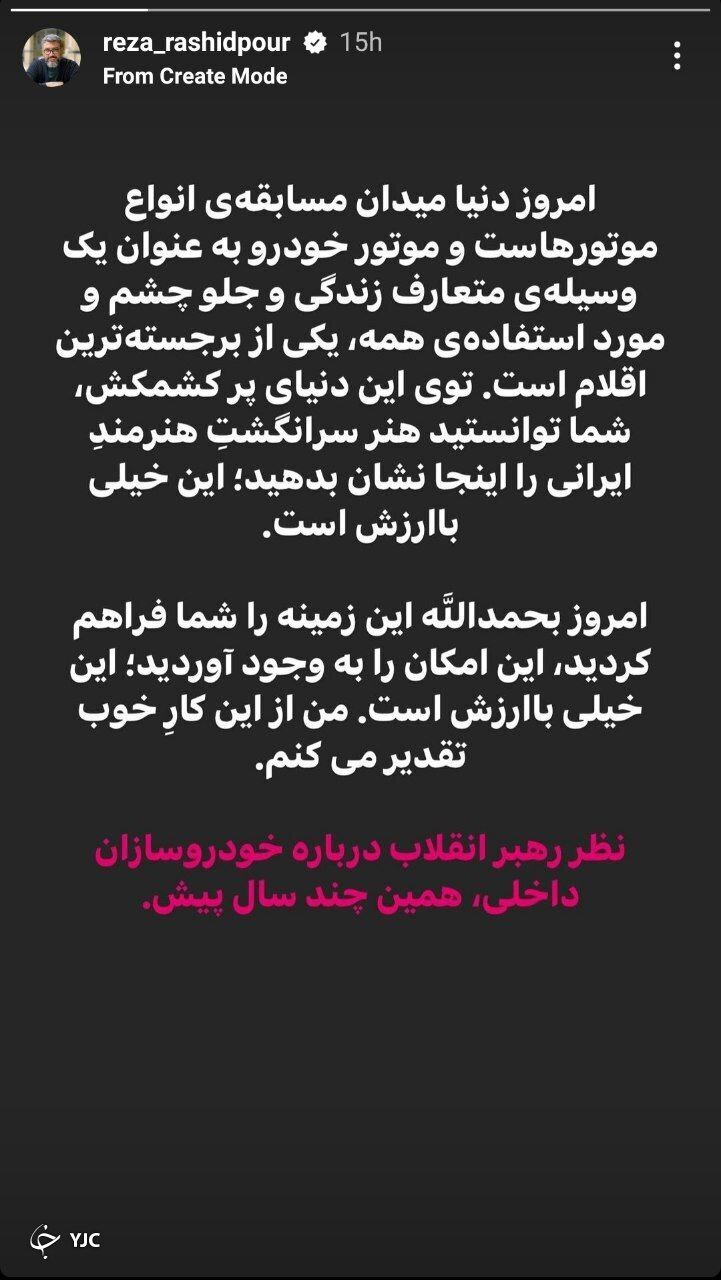 خودروسازی