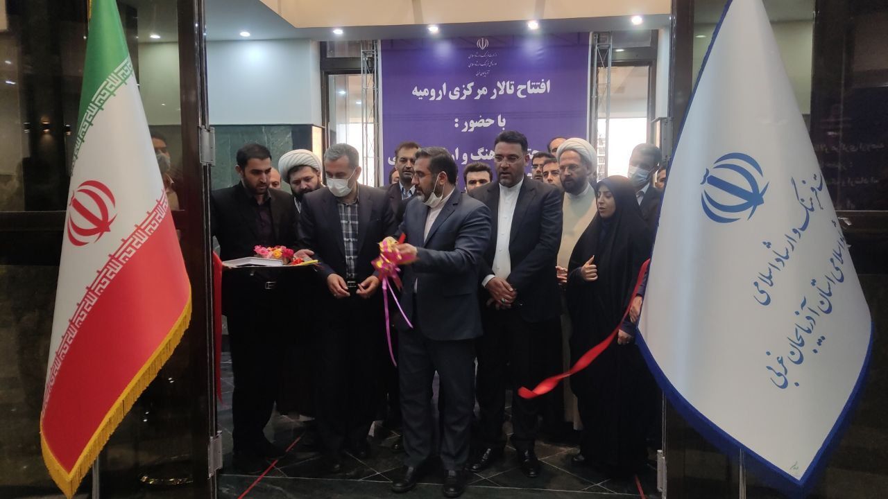 تالار مرکزی ارومیه افتتاح شد