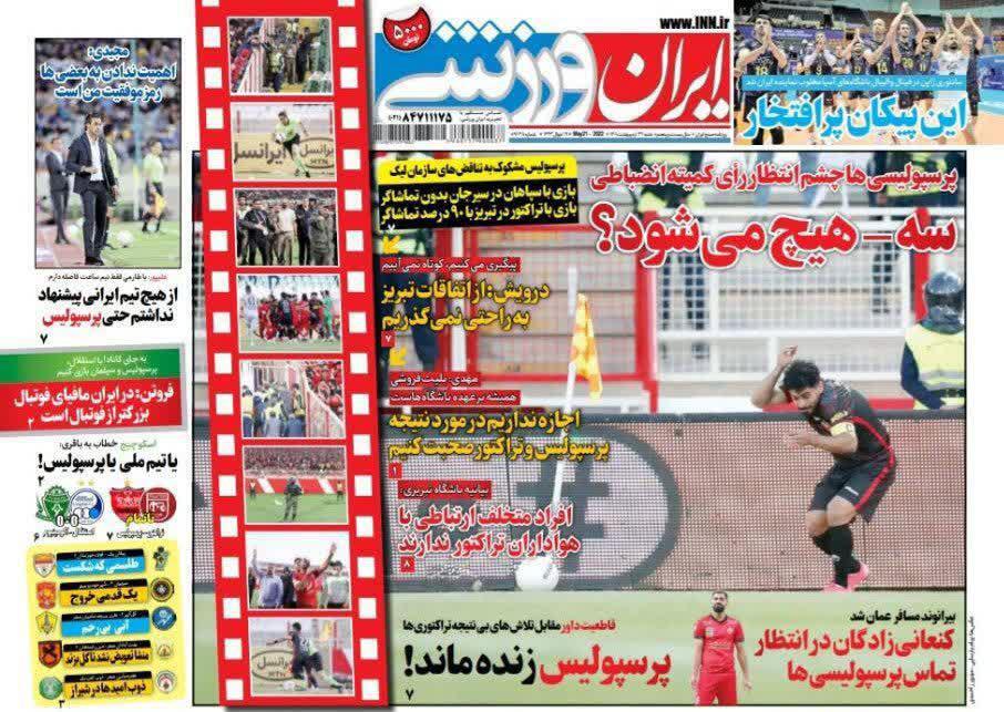 ایران ورزشی