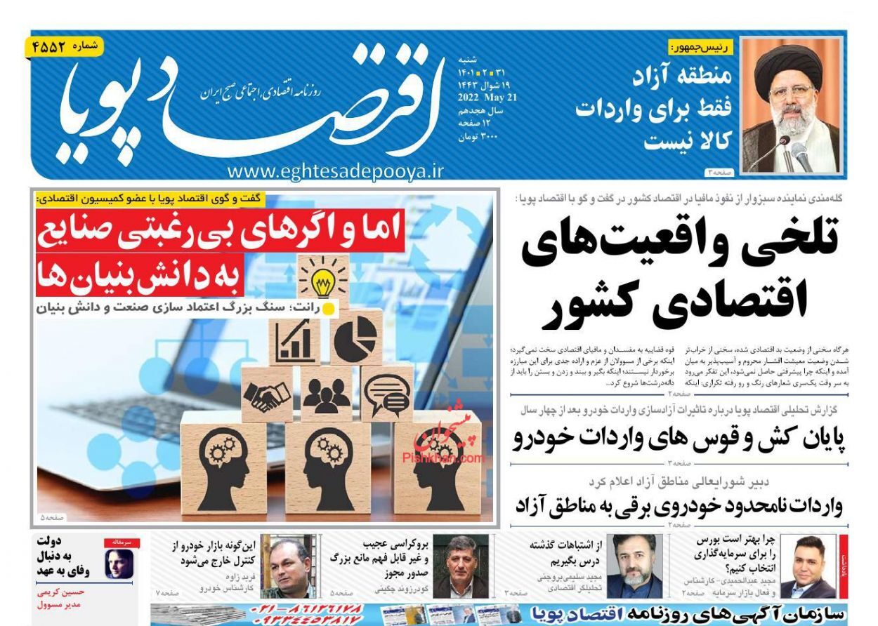 حذف یارانه گاز پرمصرف&zwnj;ها/ کاهش حباب قیمت خودرو با آزادسازی واردات/ لبخند صادرات به اصلاحات اقتصادی