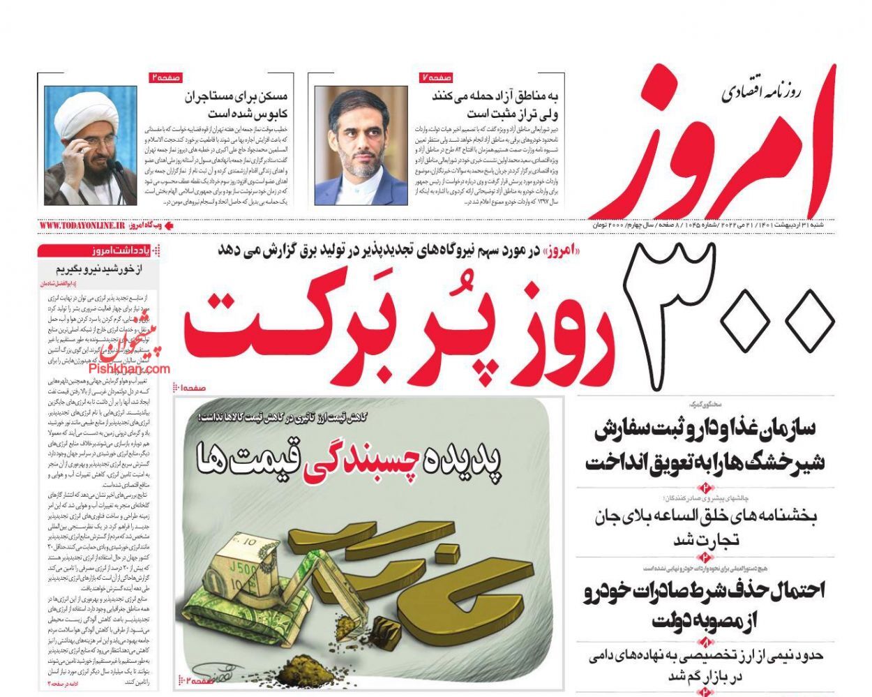 حذف یارانه گاز پرمصرف&zwnj;ها/ کاهش حباب قیمت خودرو با آزادسازی واردات/ لبخند صادرات به اصلاحات اقتصادی