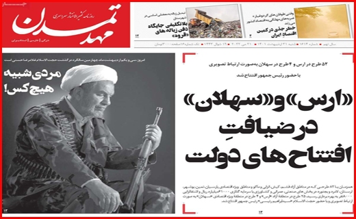 مهدتمدن مهدتمدن