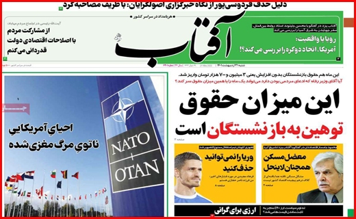 آفتاب یزد آفتاب یزد