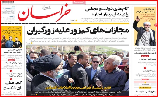 خراسان خراسان