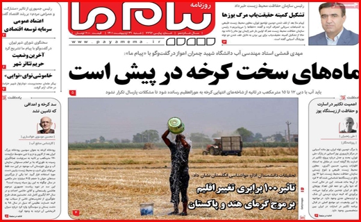 پیام ما پیام ما