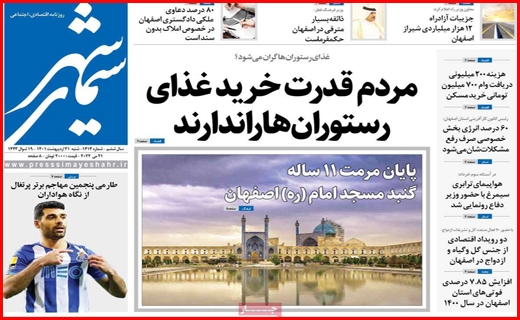 سیمای شهر سیمای شهر