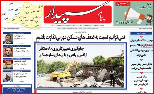 پیام سپیدار پیام سپیدار