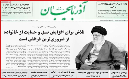 روزنامه آذربایجان روزنامه آذربایجان