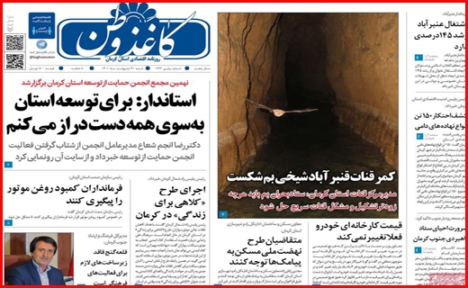 کاغذ وطن کاغذ وطن