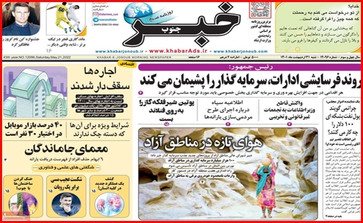 خبر جنوب خبر جنوب