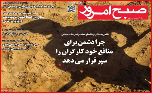 صبح امروز صبح امروز