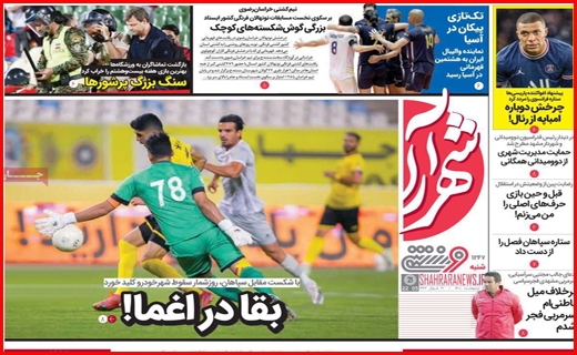شهرآرا شهرآرا