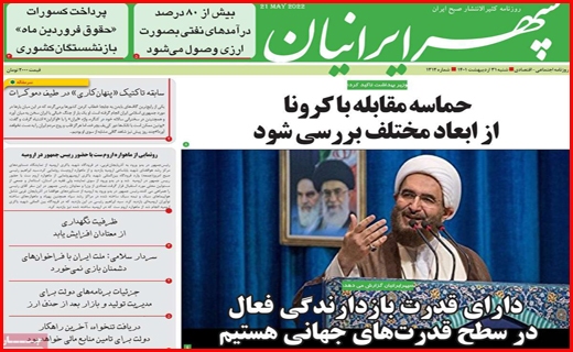 سپهر ایرانیان سپهر ایرانیان