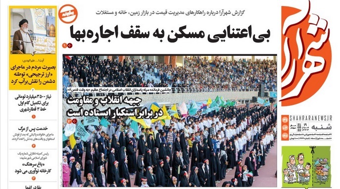 صفحه نخست روزنامه&zwnj;های خراسان رضوی - شنبه ۳۱ اردیبهشت