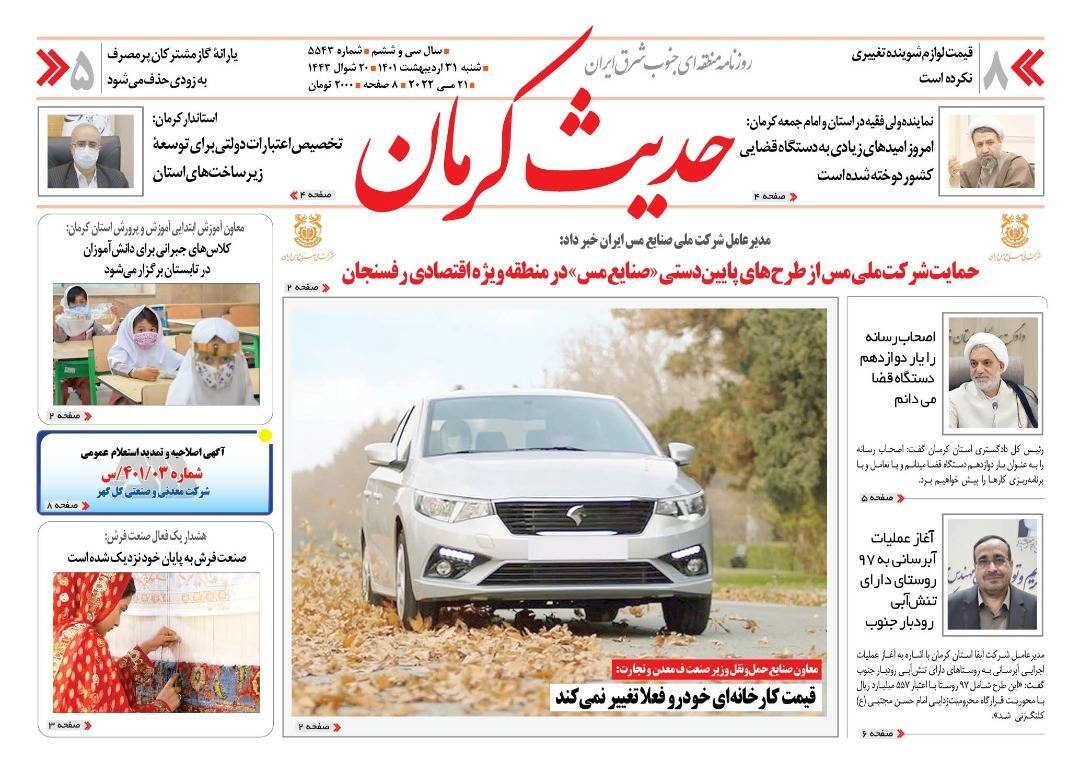 حدیث