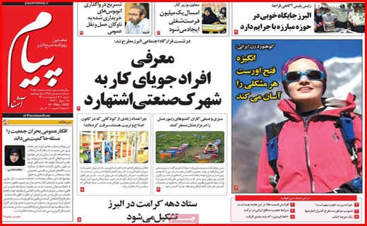 پیام آشنا پیام آشنا