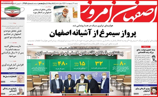 اصفهان امروز اصفهان زیبا