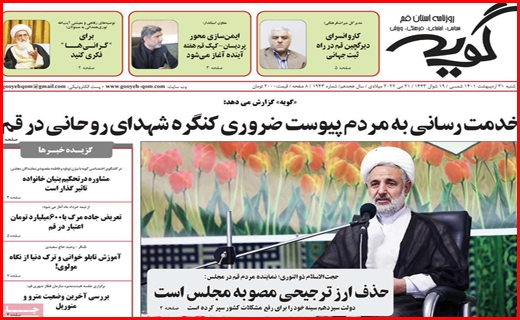 گویه گویه