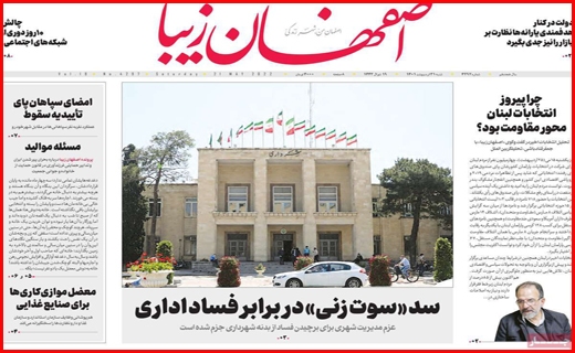اصفهان زیبا اصفهان زیبا
