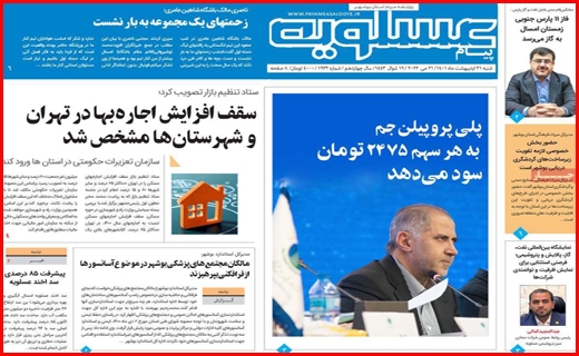 عسلویه عسلویه