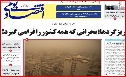 اقتصاد بومی اقتصاد بومی