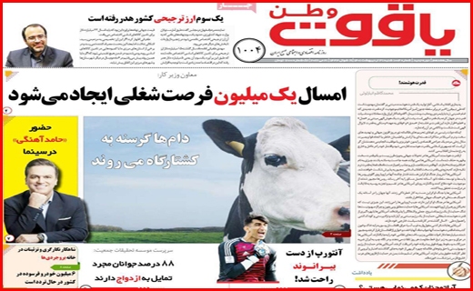 یاقوت وطن یاقوت وطن