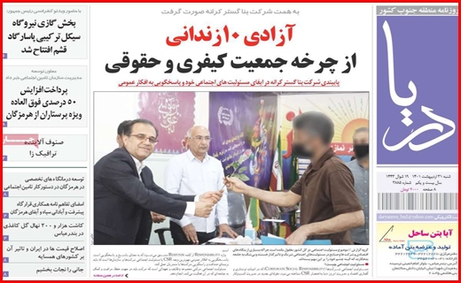 دریا دریا