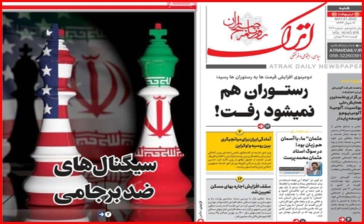 اترک اترک