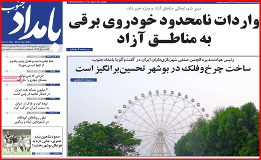 بامداد جنوب بامداد جنوب