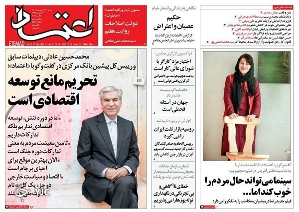صفحه نخست روزنامه&zwnj;ها - شنبه ۳۱ اردیبهشت